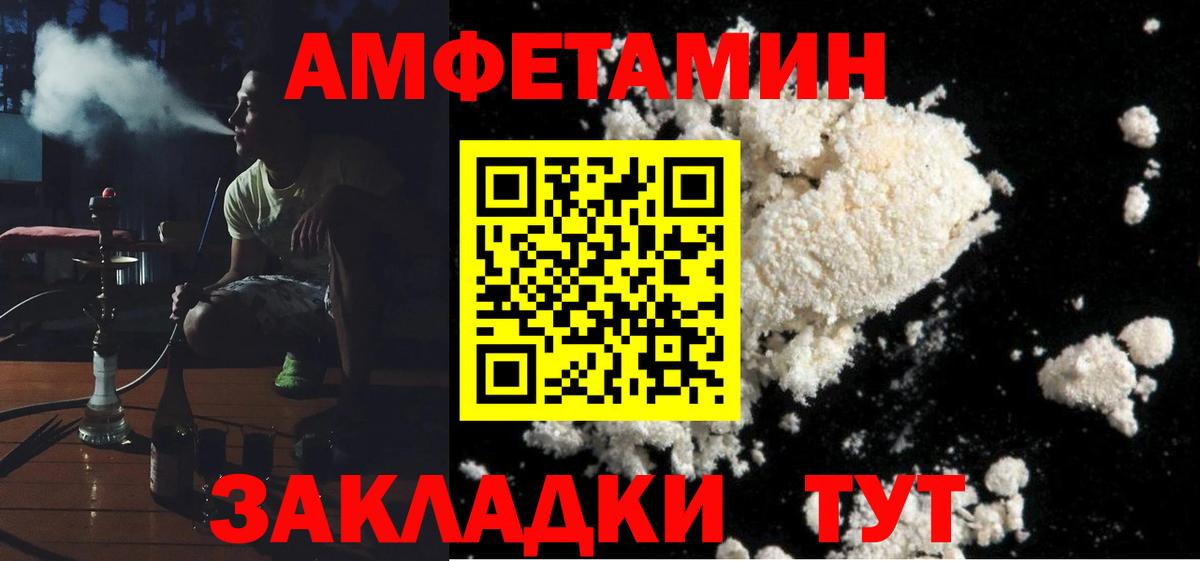 Амфетамин Розовый Ханты-Мансийск