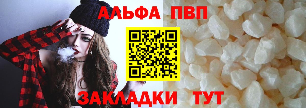Alfa_PVP Crystall Ханты-Мансийск