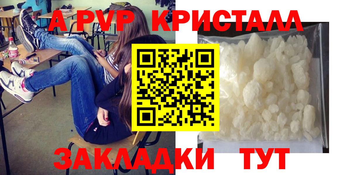 Альфа ПВП крисы CK  Вход с VPN  APVP  Alpha PVP Crystall  Ханты-Мансийск  где купить наркоту  Альфа ПВП мука 