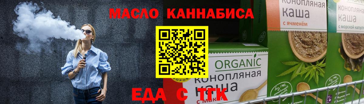 Ханты-Мансийск  Еда ТГК марихуана  Вход с VPN 