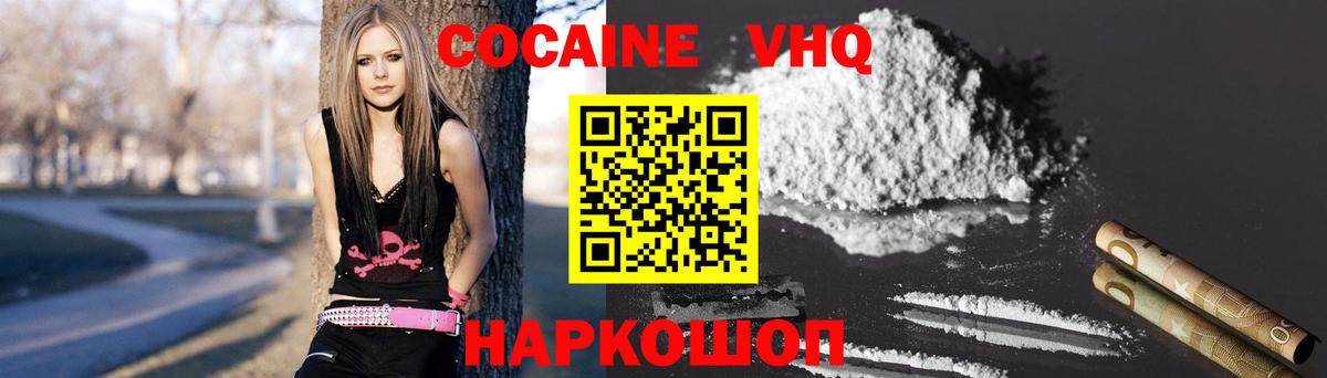 КОКАИН FishScale  Cocaine Эквадор  Кокаин  Ханты-Мансийск  Вход с VPN 