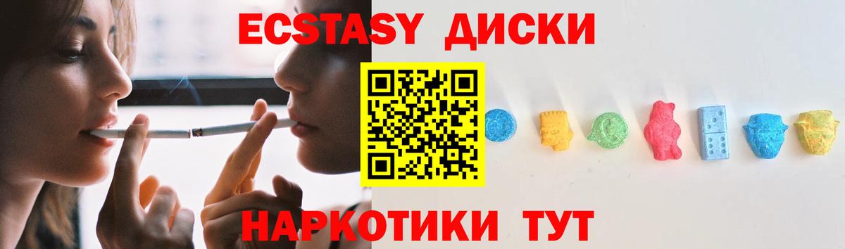 Экстази MDMA  Вход с VPN  Ханты-Мансийск  ЭКСТАЗИ XTC 