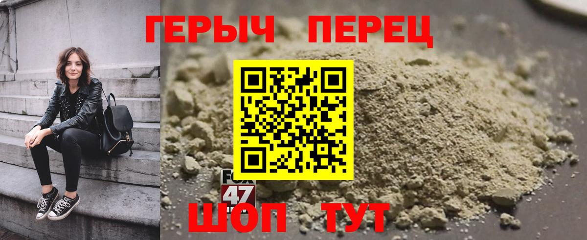 ГЕРОИН Heroin Ханты-Мансийск