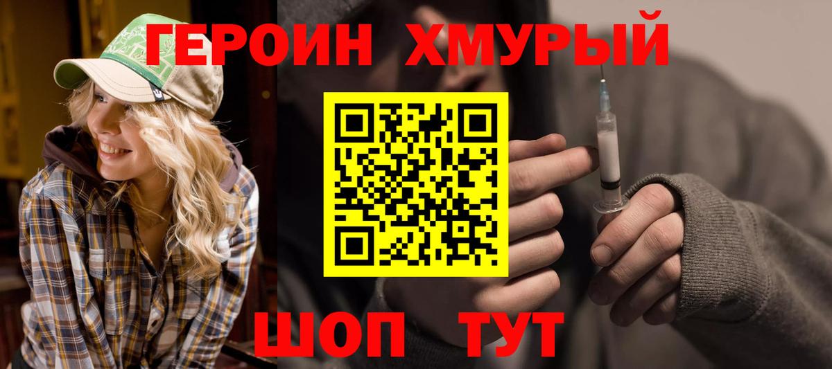 Героин Афган  ГЕРОИН  Ханты-Мансийск  Вход с VPN 