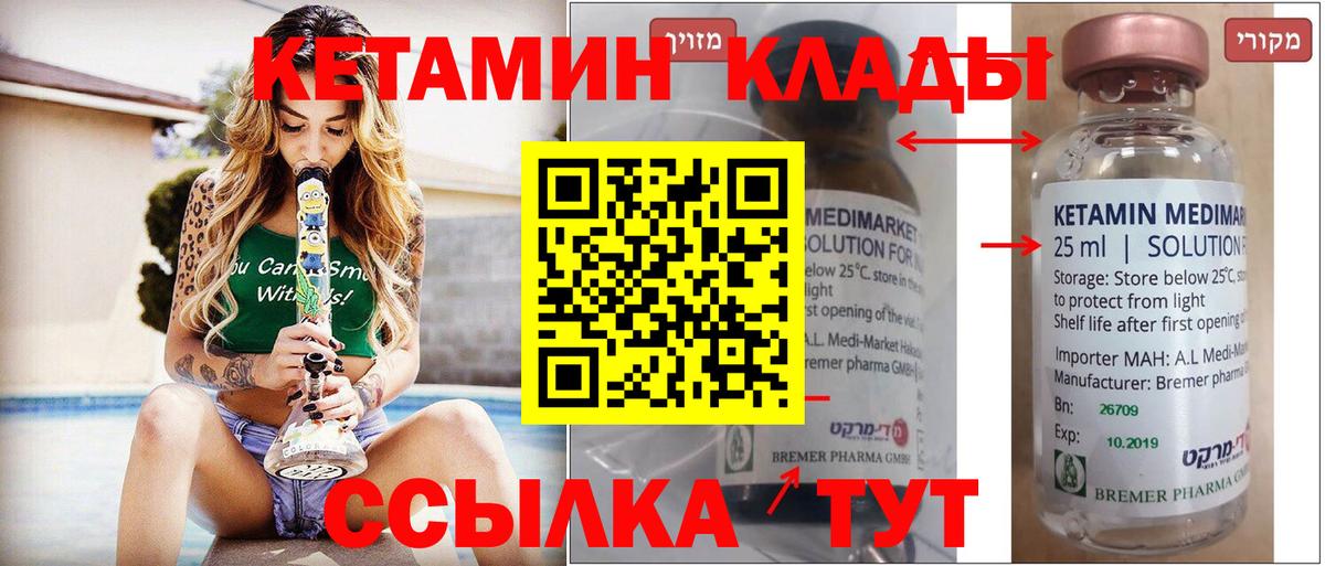Кетамин ketamine Ханты-Мансийск
