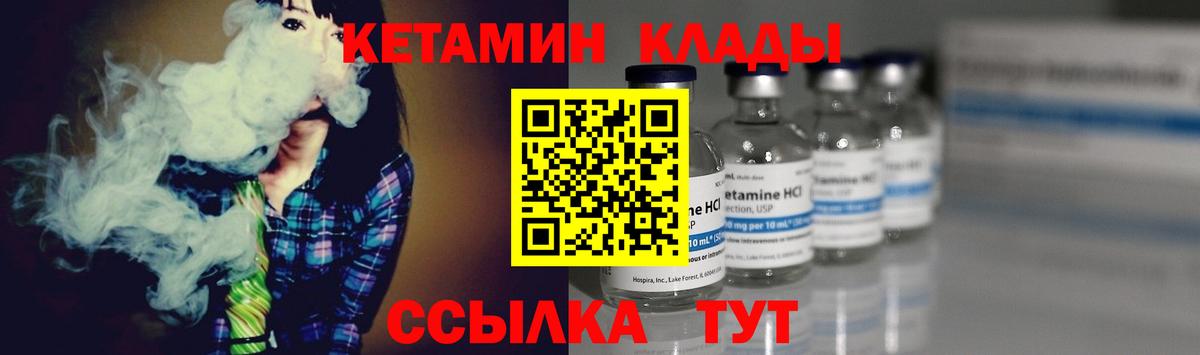 Кетамин VHQ  КЕТАМИН VHQ  Вход с VPN  Ханты-Мансийск 