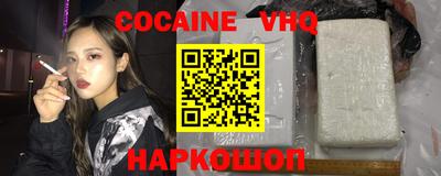 COCAINE Наро-Фоминск