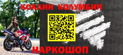 COCAINE Наро-Фоминск