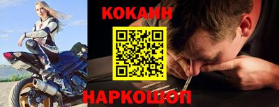 COCAINE Наро-Фоминск