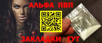ALPHA-PVP Нальчик