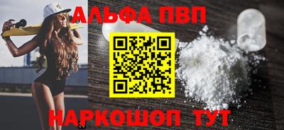 ALPHA-PVP Нальчик