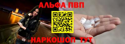 ALPHA-PVP Нальчик