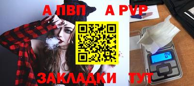 ALPHA-PVP Нальчик