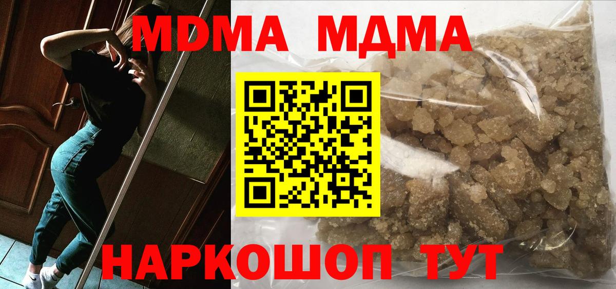 MDMA VHQ  МДМА молли  МДМА  Вход с VPN  Ханты-Мансийск 