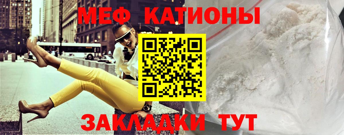 Мефедрон мука Ханты-Мансийск