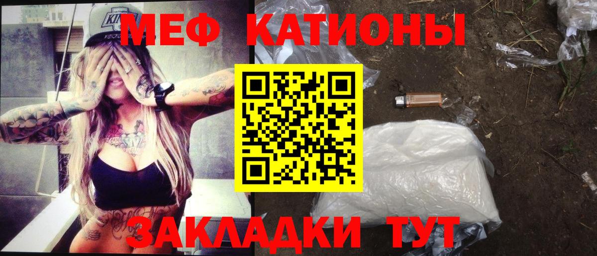 Ханты-Мансийск  МЯУ-МЯУ  Вход с VPN  Мефедрон мяу мяу 