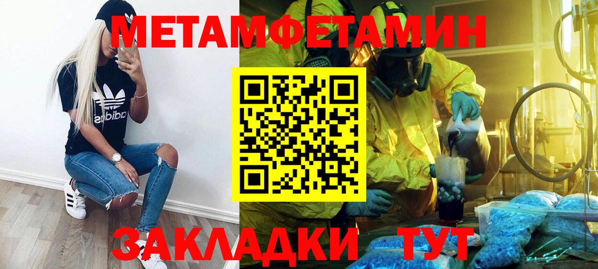 Ханты-Мансийск  Метамфетамин кристалл  Вход с VPN 