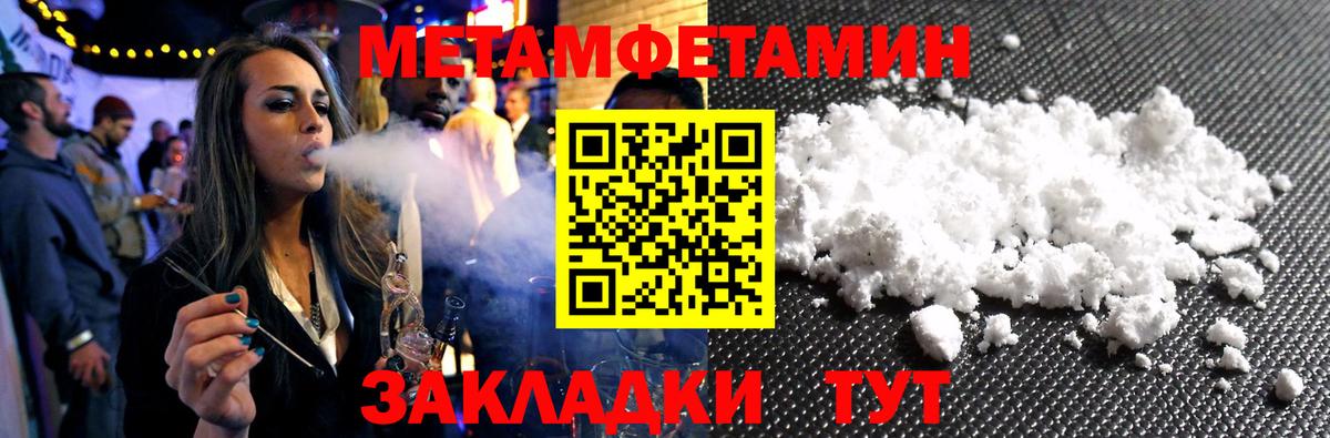 Первитин Декстрометамфетамин 99.9% Ханты-Мансийск